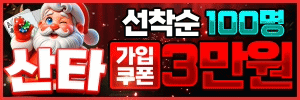 산타카지노